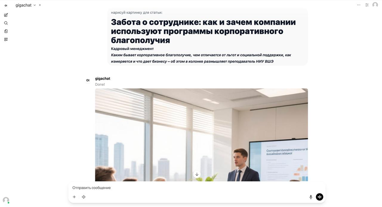 Скриншот сервиса: Платформа внутренних AI-инструментов для сотрудников в закрытом контуре