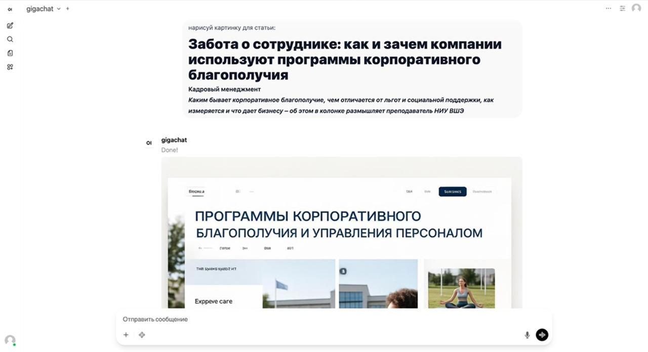 Скриншот сервиса: Платформа внутренних AI-инструментов для сотрудников в закрытом контуре