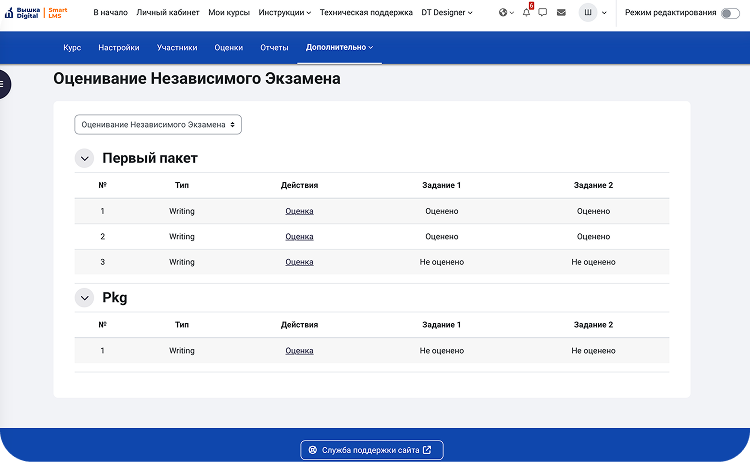 Скриншот сервиса: Платформа ИИ-оценки продуктивных навыков английского языка