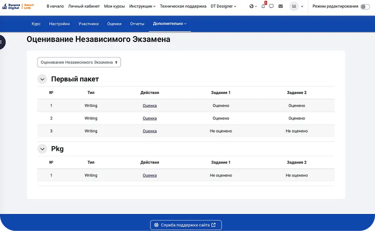 Скриншот сервиса: Платформа ИИ-оценки продуктивных навыков английского языка