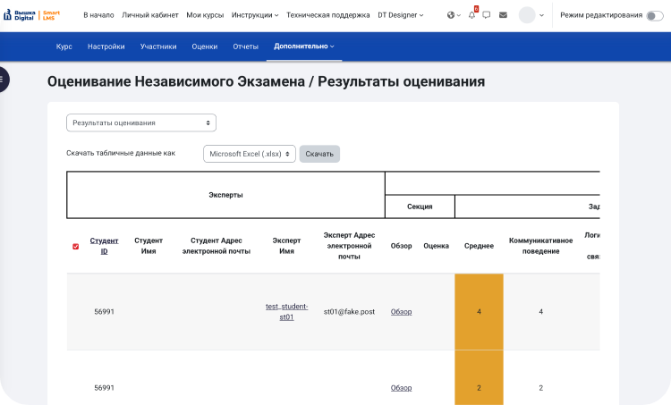 Скриншот сервиса: Платформа ИИ-оценки продуктивных навыков английского языка