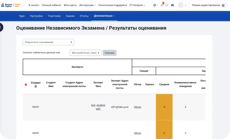 Скриншот сервиса: Платформа ИИ-оценки продуктивных навыков английского языка