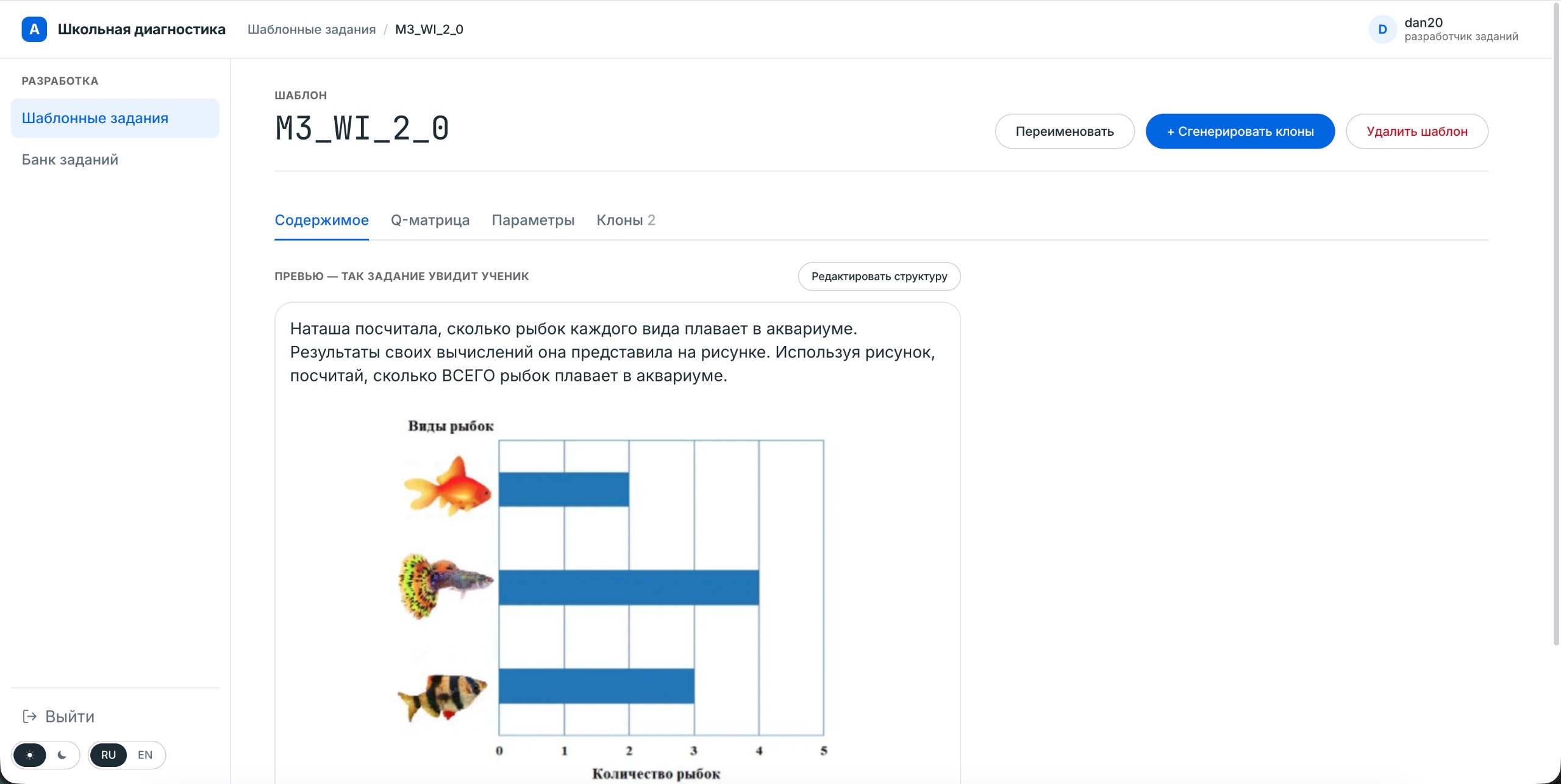 Скриншот сервиса: Платформа для проведения учебных тестирований школьников