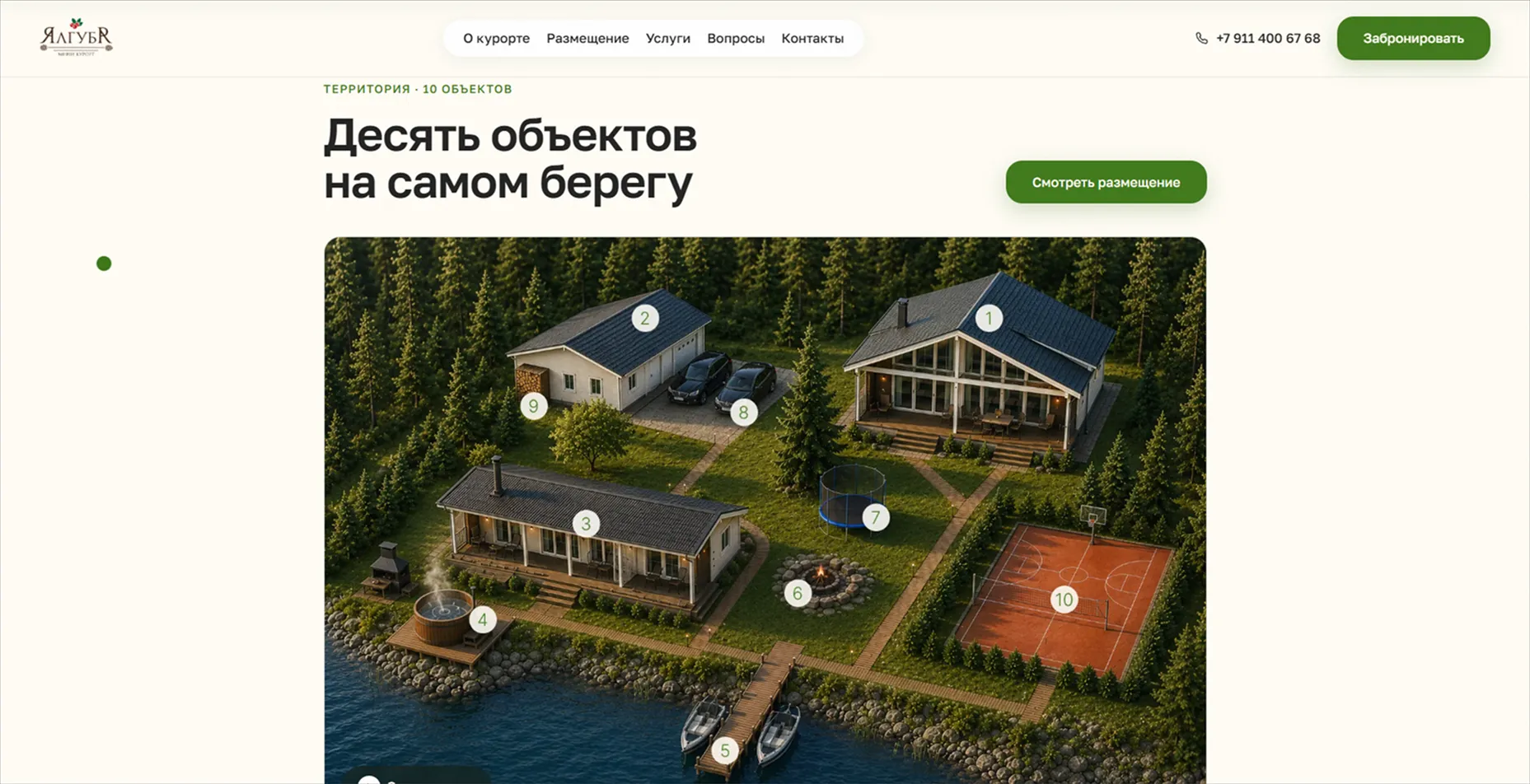 Скриншот сервиса: Сайт мини-курорта «Ялгуба» с онлайн-бронированиями