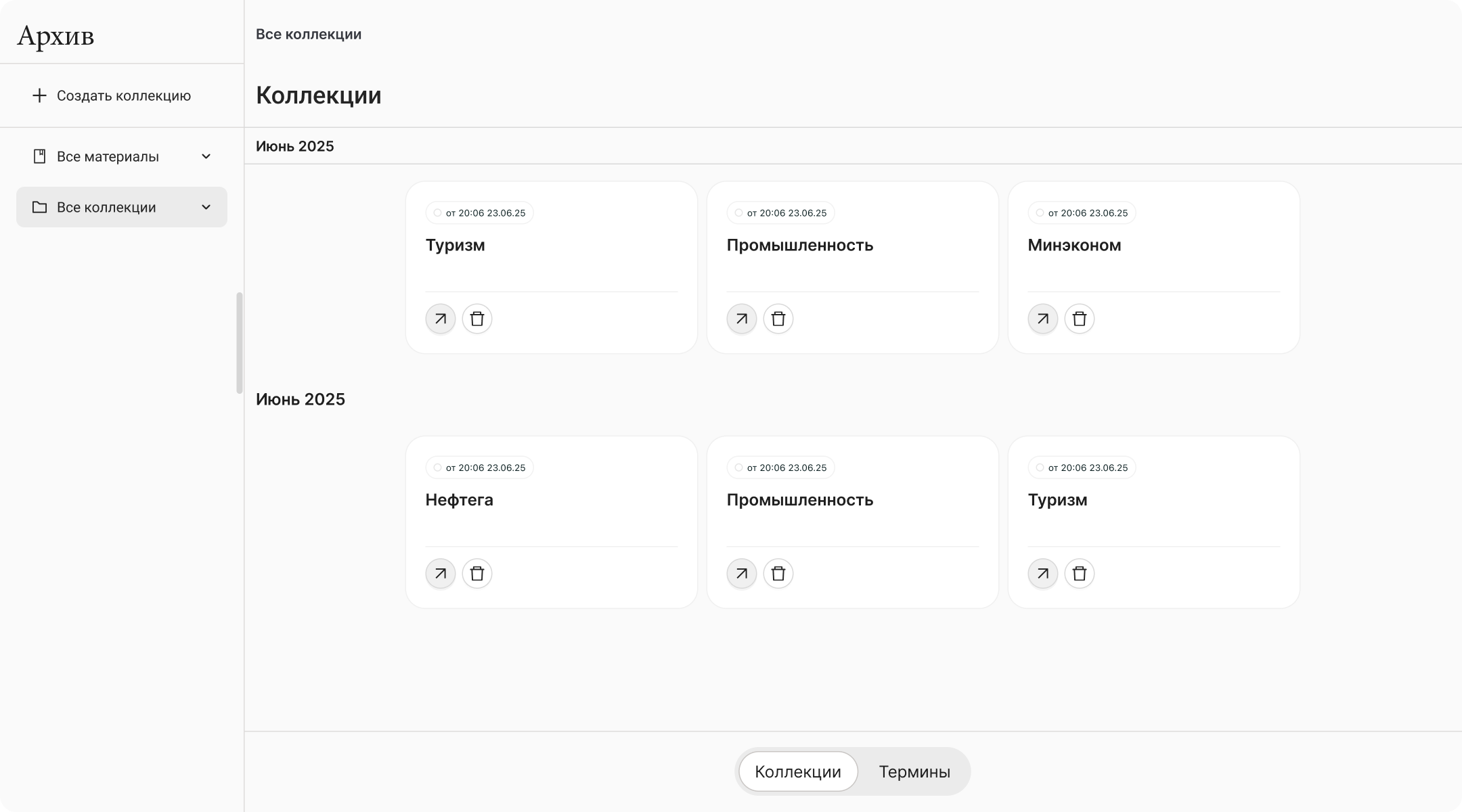 Скриншот сервиса: Сервис AI-проверки материалов стратегических сессий